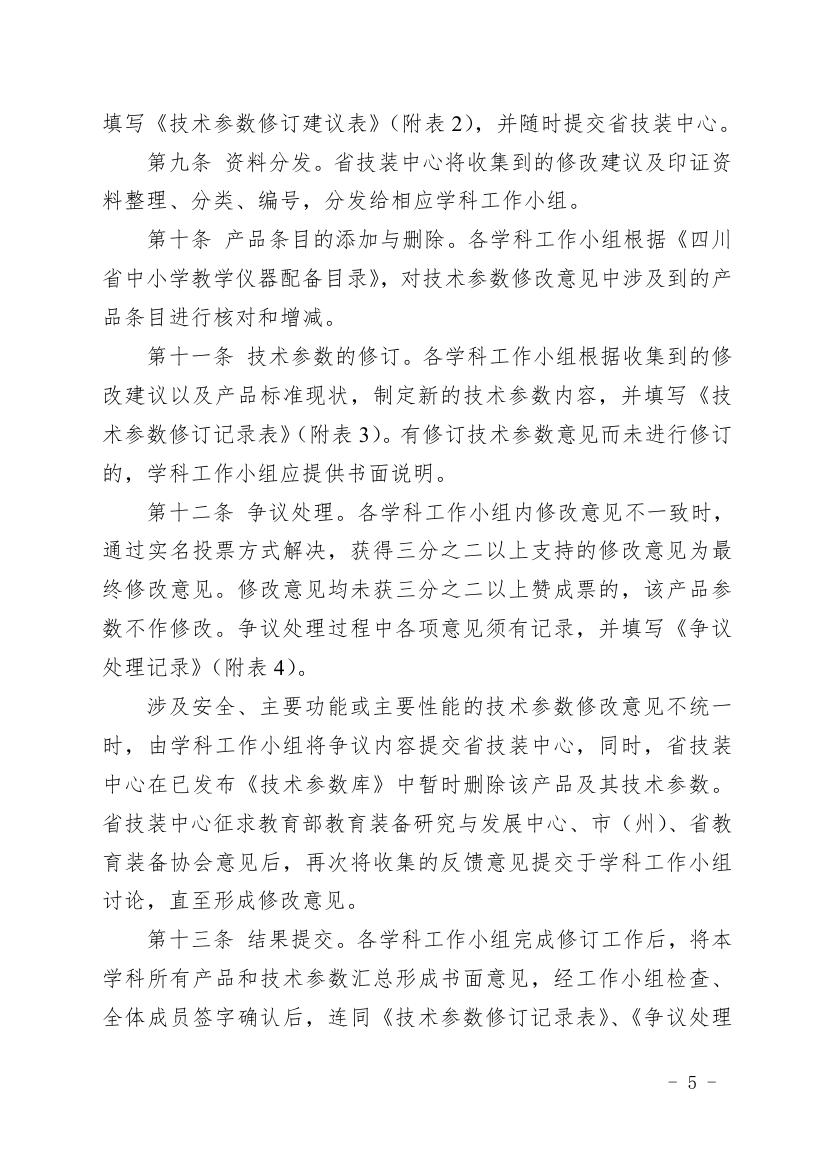 通知0000 (5).jpg